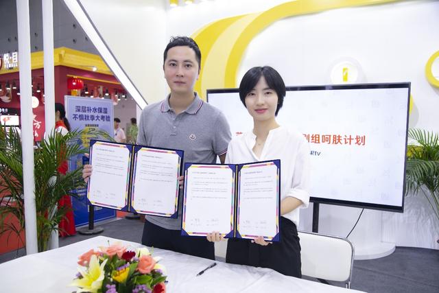 芙芙新生启幕暨安德普泰&芒果TV大剧营销战略合作签约仪式